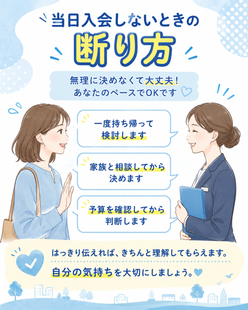 ライザップに当日入会しないときの断り方
